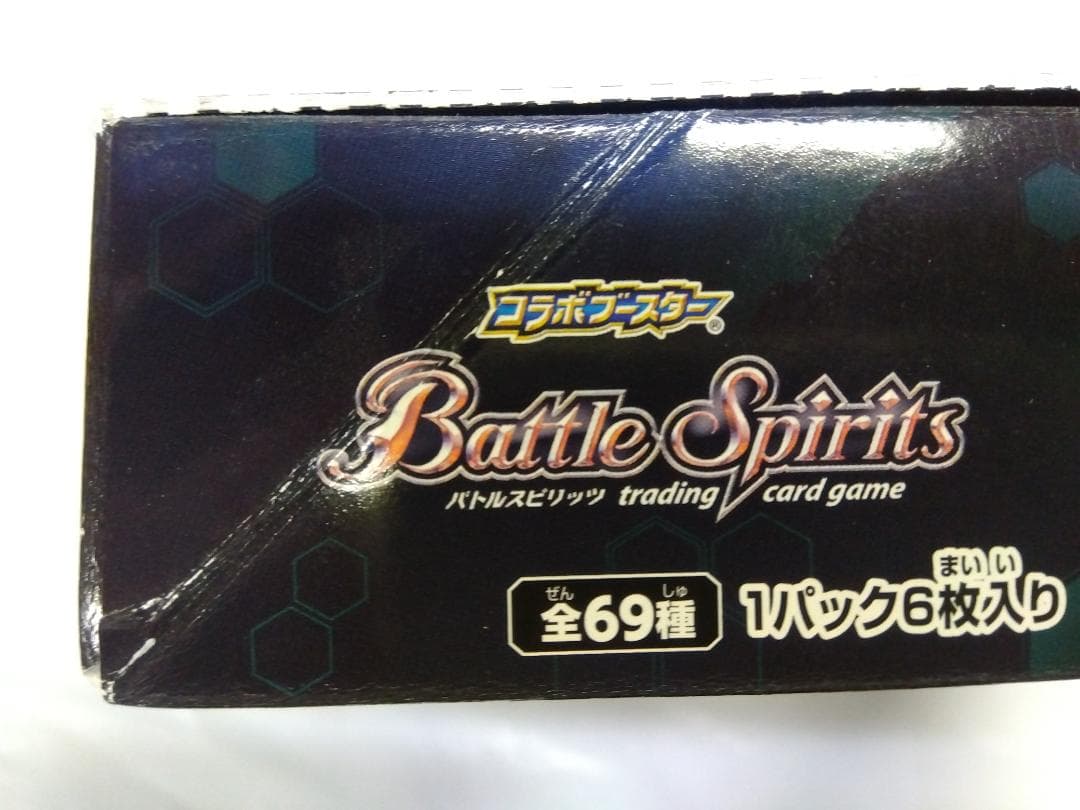 大*和様 バトルスピリッツ　エヴァンゲリオン　胎動の序曲　未開封BOX