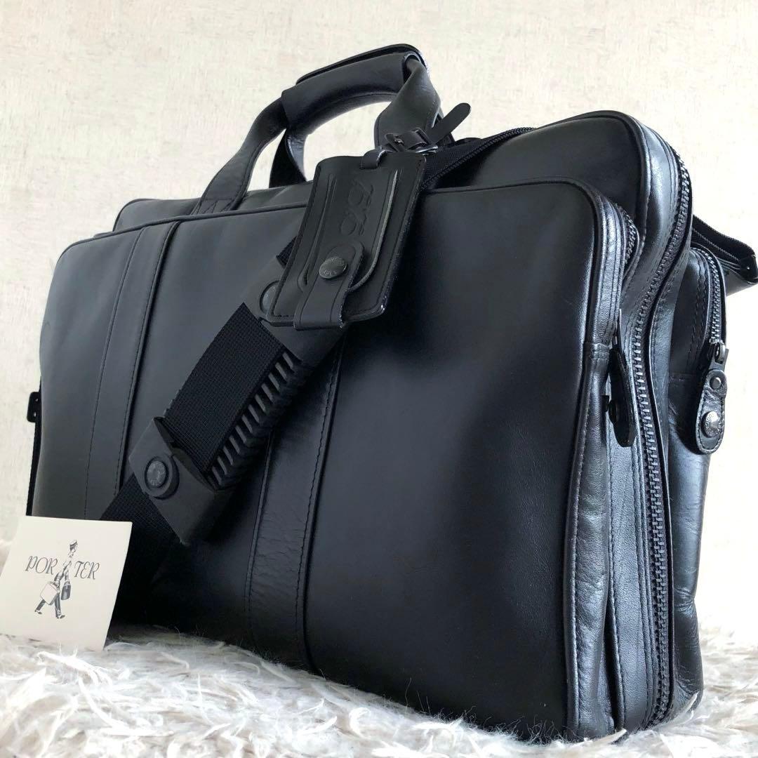 【2way 本革】ラゲッジレーベル　ポーター　ビジネスバッグ　黒　3層式　自立