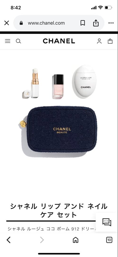 シャネルリップアンドネイルケアセット未開封