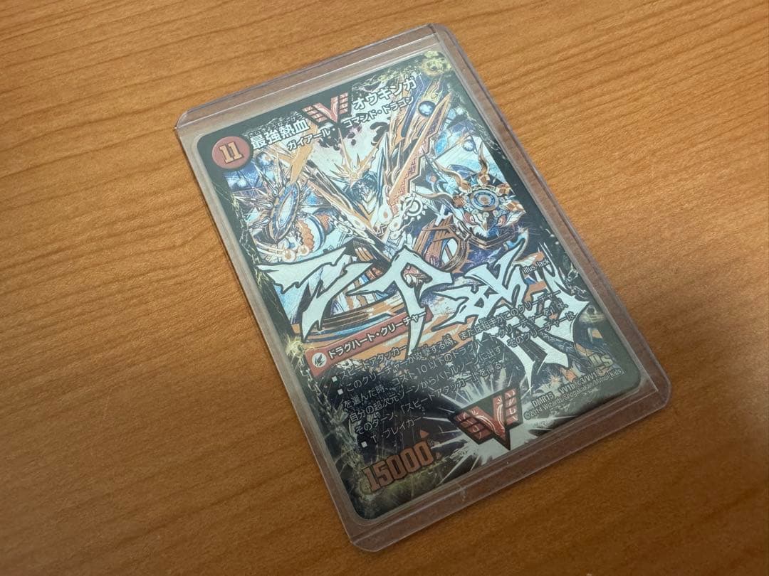 デュエマ 文字シークレット 無敵王剣ギガハート/最強熱血オウギンガ シク