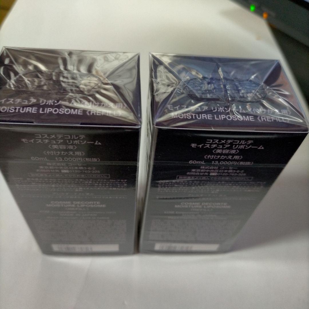 【新品．未開封】コスメデコルテ モイスチュア リポソーム 詰め替え2本セット