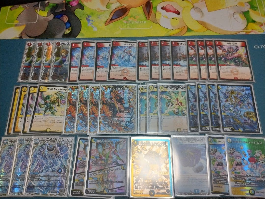 け*じ様 ラッカゴスペル　デッキ