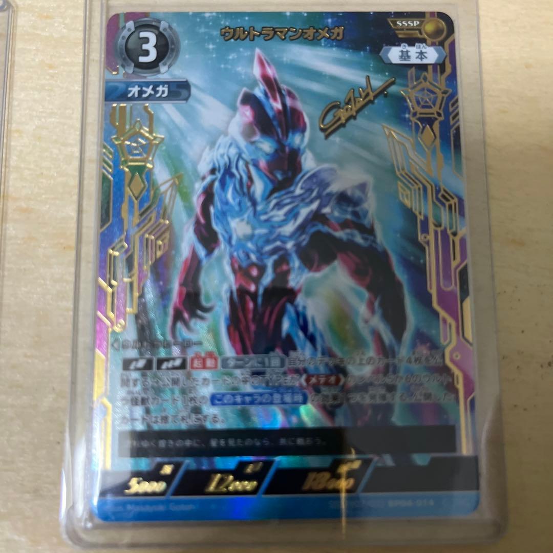ウルトラマンTCGオメガ・ダイナSSSPアークUR