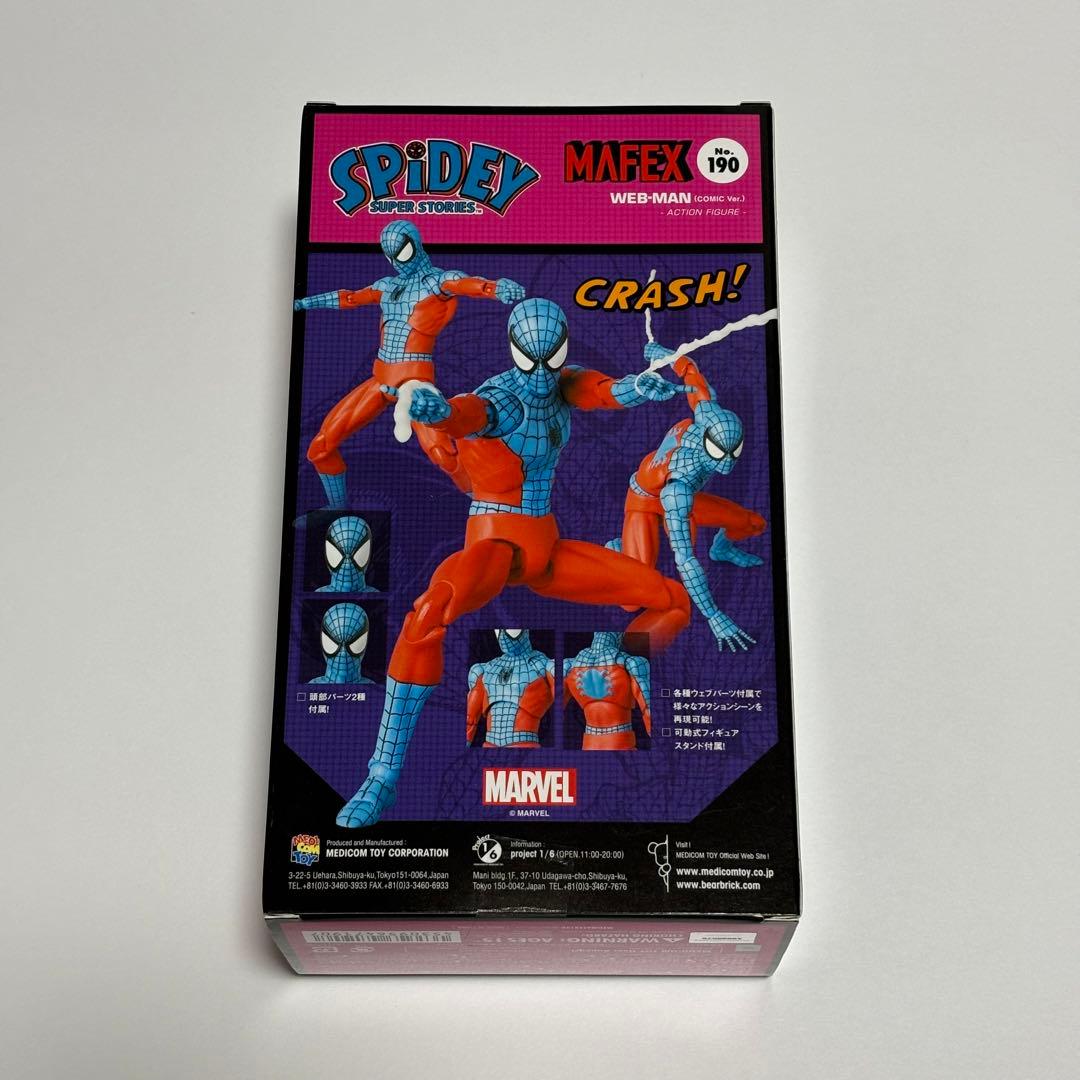 MAFEX マフェックス スパイダーマン ウェブマン