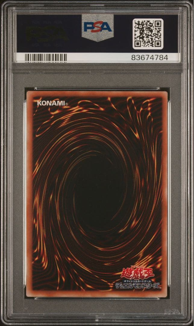 【PSA10】遊戯王　超魔導剣士－ブラック・パラディン　レリーフ