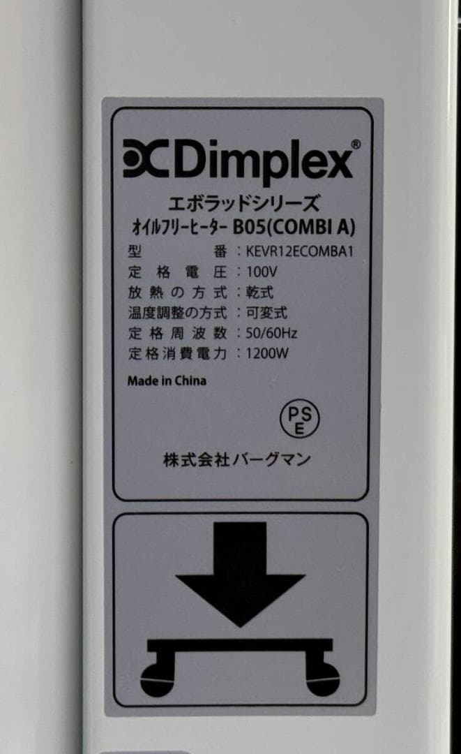 Dimplex ディンプレックス オイルフリーヒーター EVORAD B05 ②