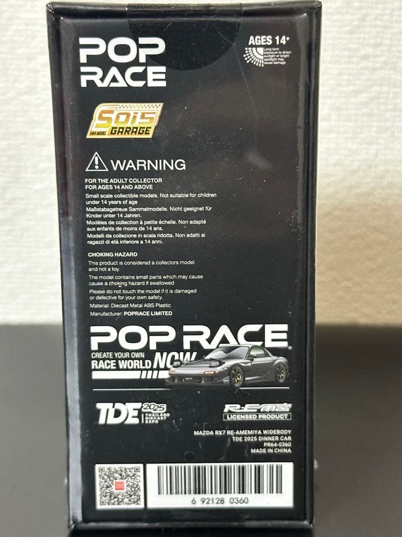 ポップレース RE 雨宮 RX7 ディナーカー タイ限定