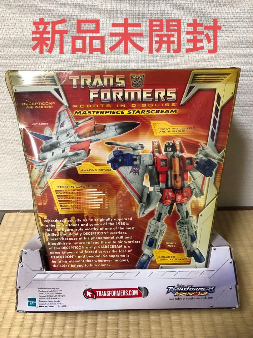 USA エディション マスターピース スタースクリーム