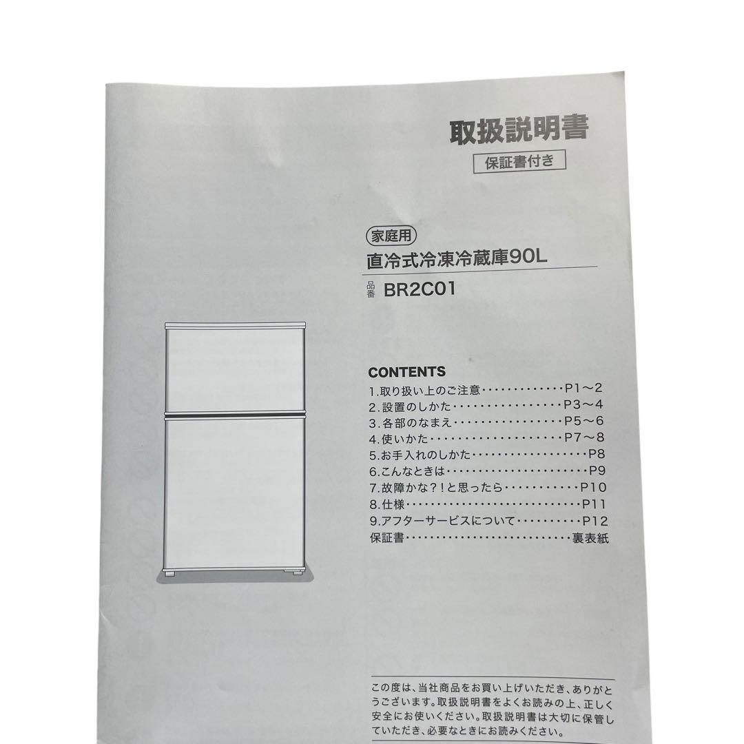 【名古屋市内優先】2025年 ニトリ家電３点セット 冷蔵庫 洗濯機 レンジ