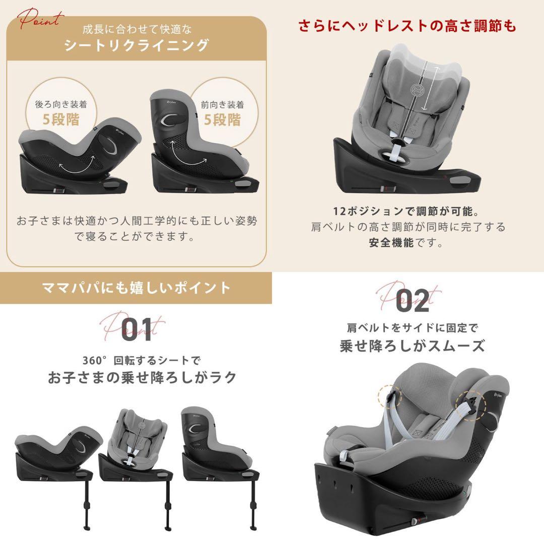 【新品】サイベックス シローナ Gi i-size ムーンブラックプラス