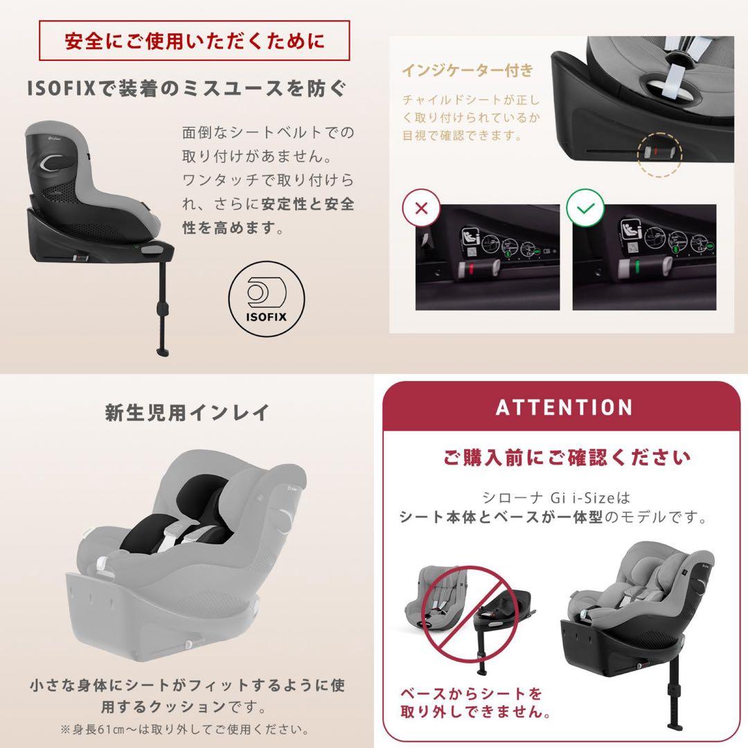 【新品】サイベックス シローナ Gi i-size ムーンブラックプラス