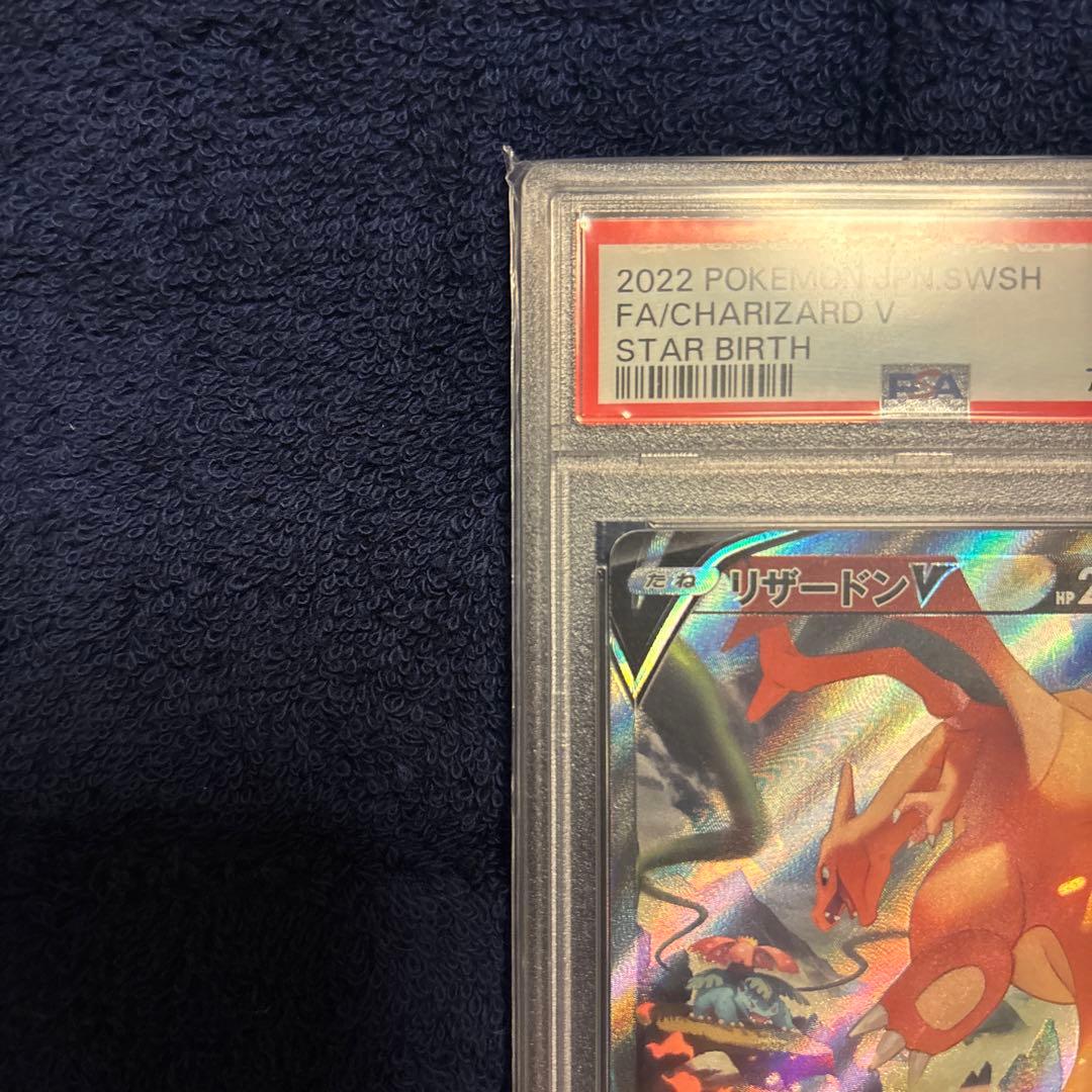 2022 ポケモンカード SRリザードンV #103 PSA10