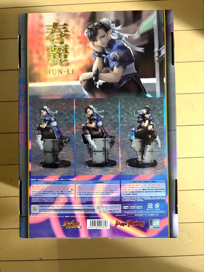 マックスファクトリー ストリートファイター 春麗 1/6 スケールフィギュア