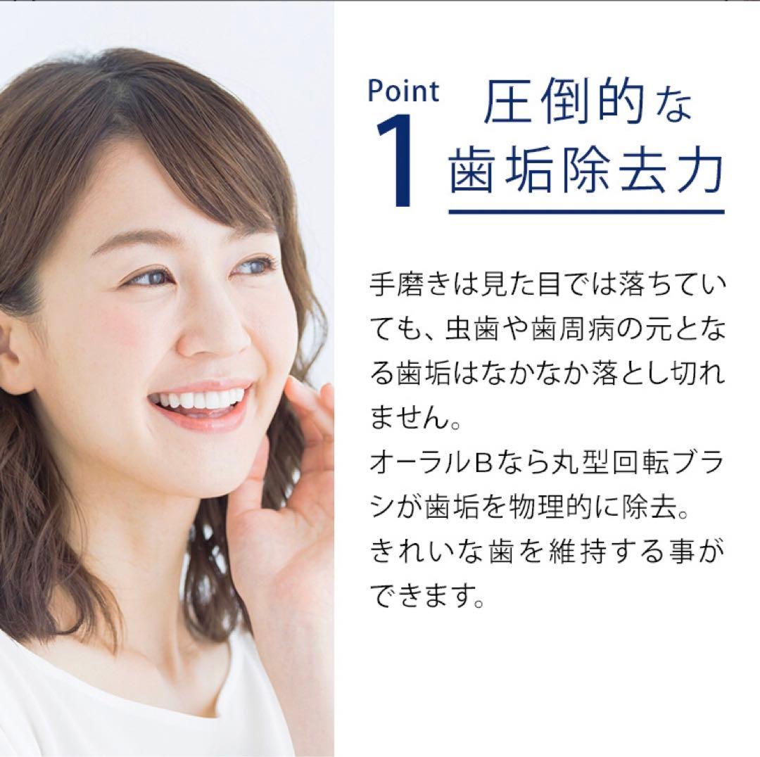 BRAUN OralB ピンク