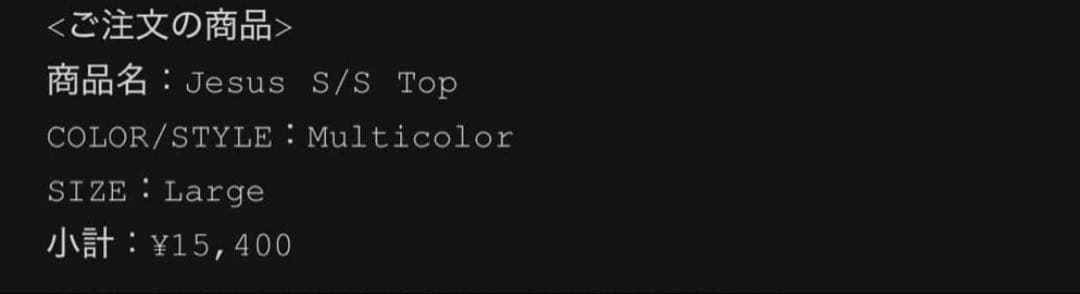 Supreme Jesus S/S Top ジーザス Lサイズ