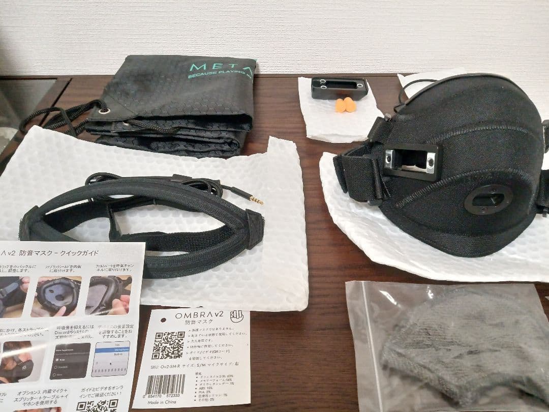 OMBRA v2 防音マスク