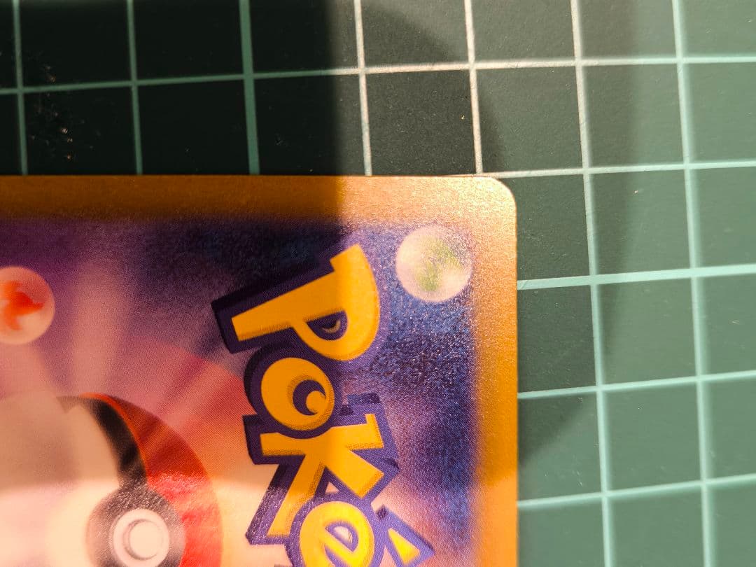 【初期傷あり】メガゲンガーex sar