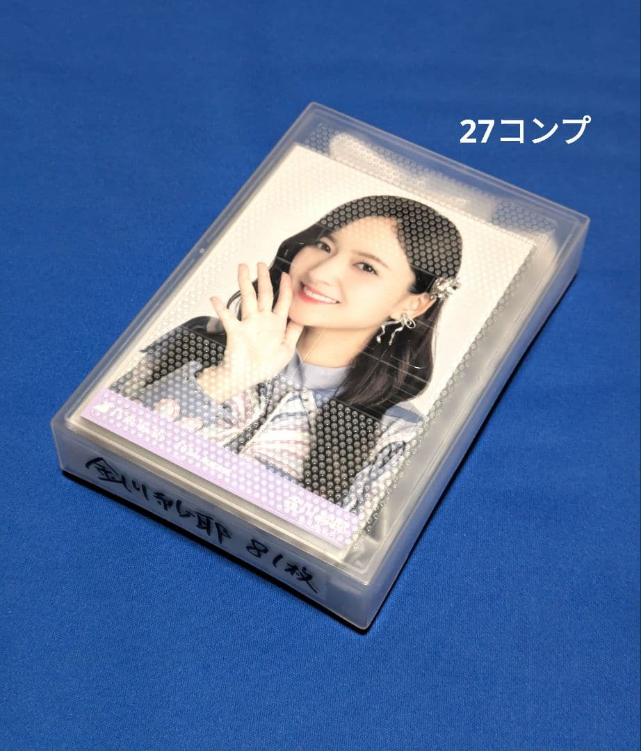 乃木坂46金川紗耶　生写真　８１枚