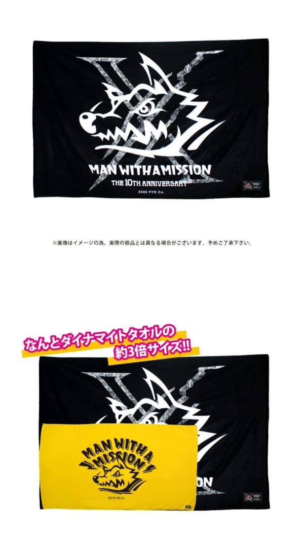 emi530.n　マンウィズ　タオル2種