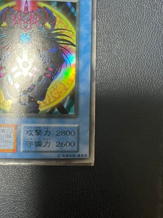 遊戯王 マジシャン・オブ・ブラックカオス　初期