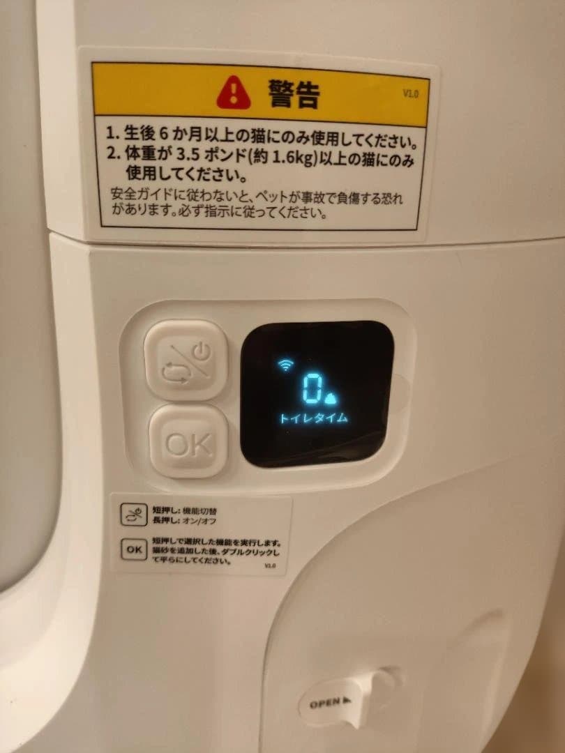 PETKIT PuraMax2 猫用トイレ 自動清掃