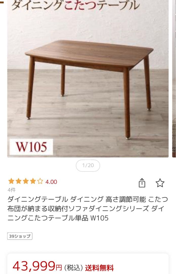 こたつ　テーブル　ダイニング　2way 高さ調節 ソファ ローテーブル　105