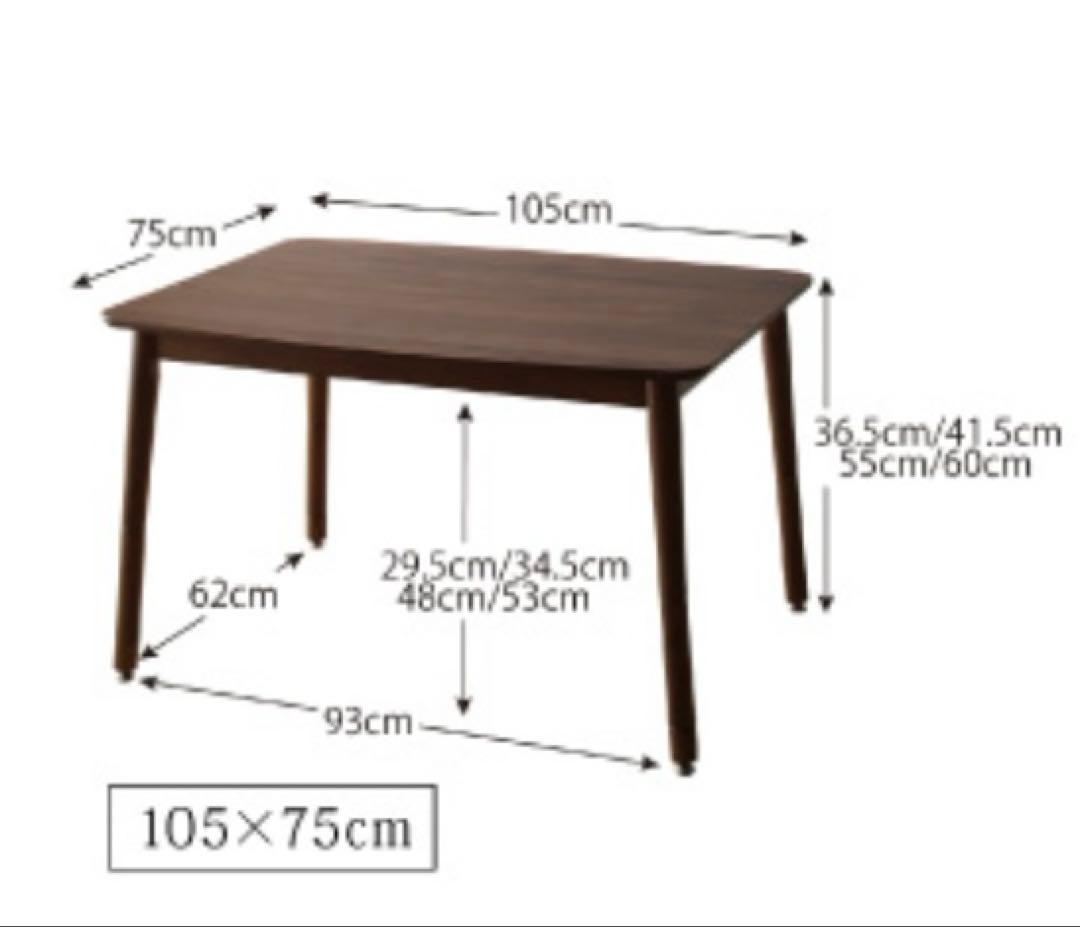 こたつ　テーブル　ダイニング　2way 高さ調節 ソファ ローテーブル　105