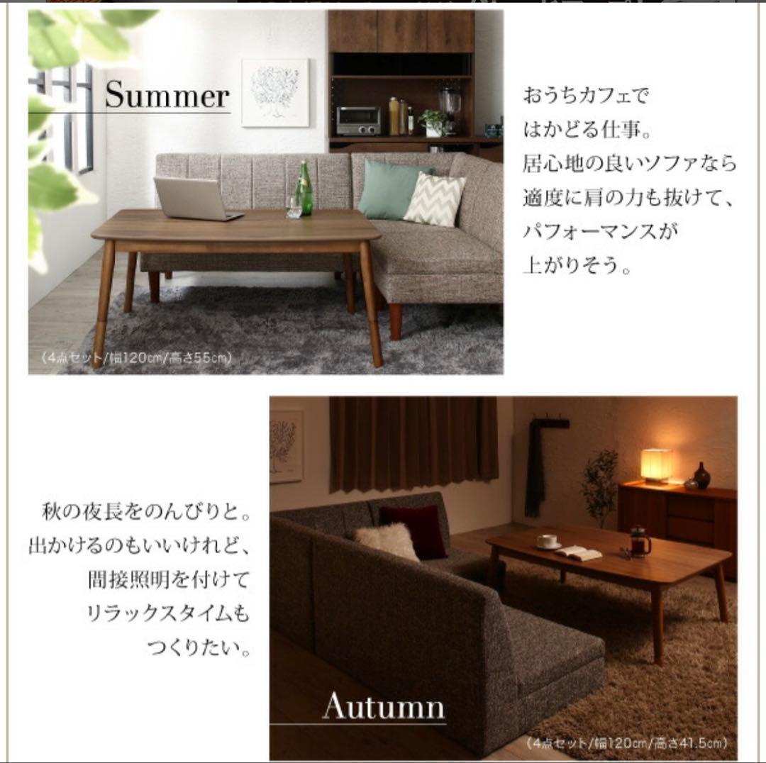 こたつ　テーブル　ダイニング　2way 高さ調節 ソファ ローテーブル　105