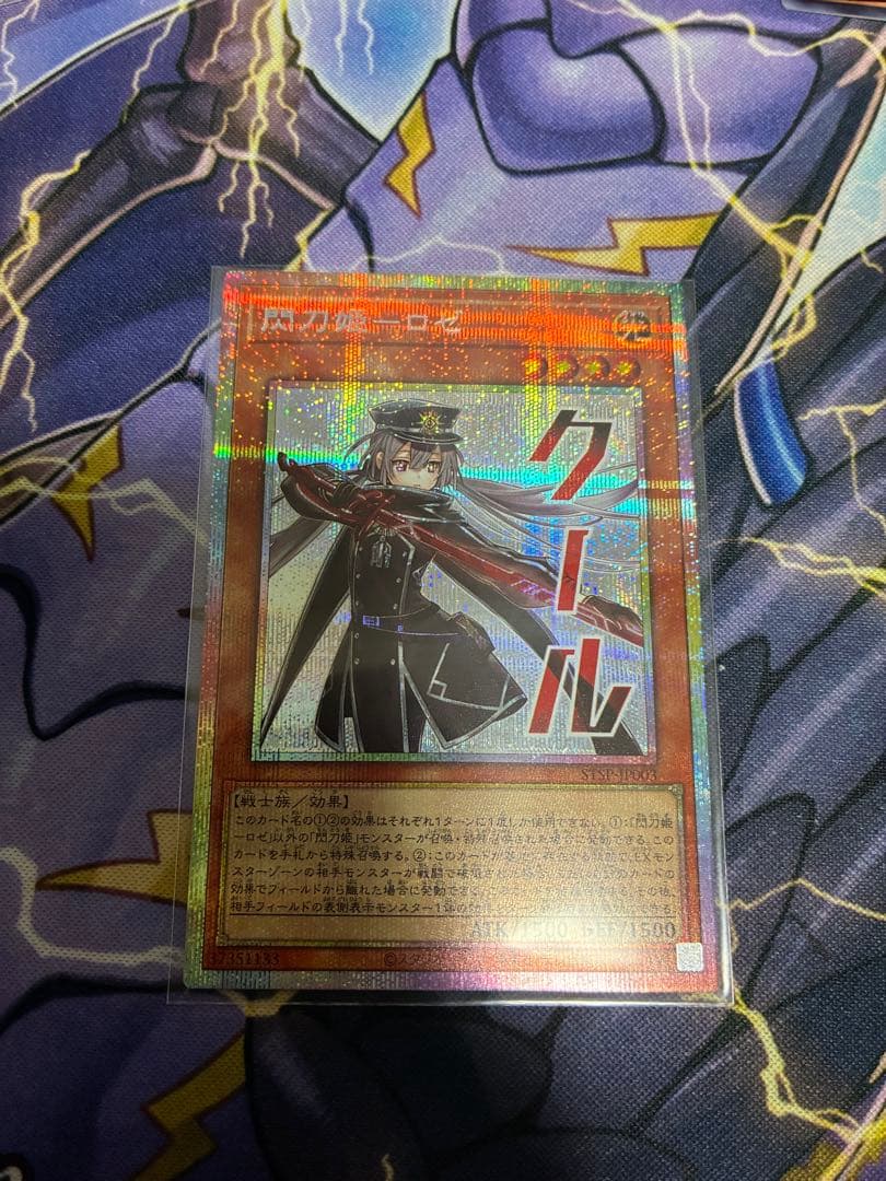 遊戯王 閃刀姫ロゼ プリズマ①