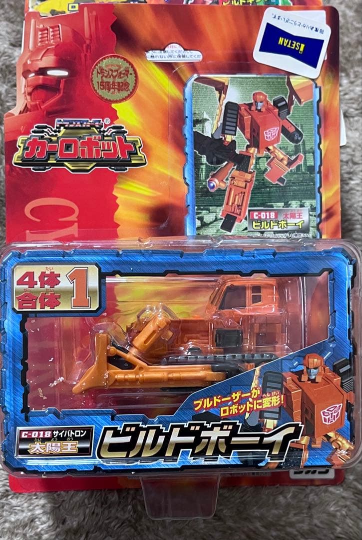 トランスフォーマーカーロボット　ビルドボーイ&タイフーンオマケ付き