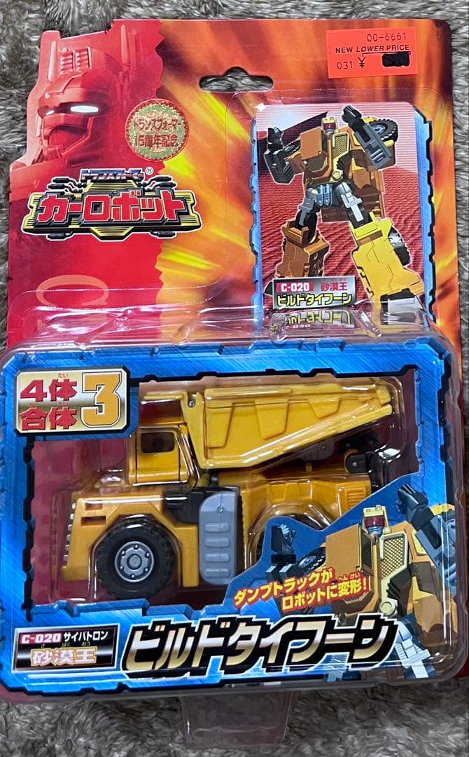 トランスフォーマーカーロボット　ビルドボーイ&タイフーンオマケ付き