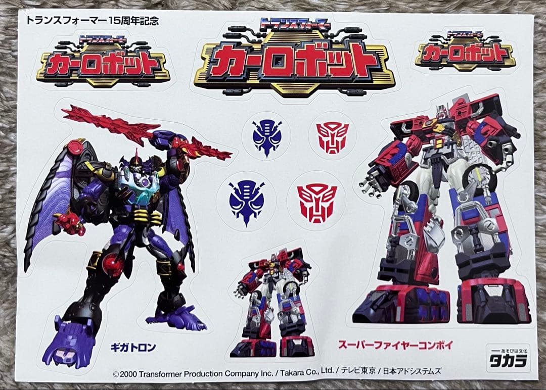 トランスフォーマーカーロボット　ビルドボーイ&タイフーンオマケ付き