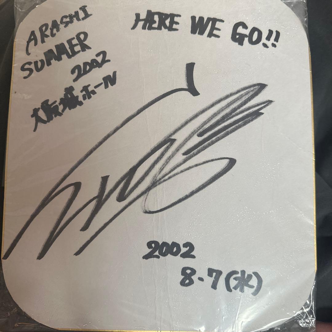 ARASHI SUMMER 2002 サイン入りうちわ