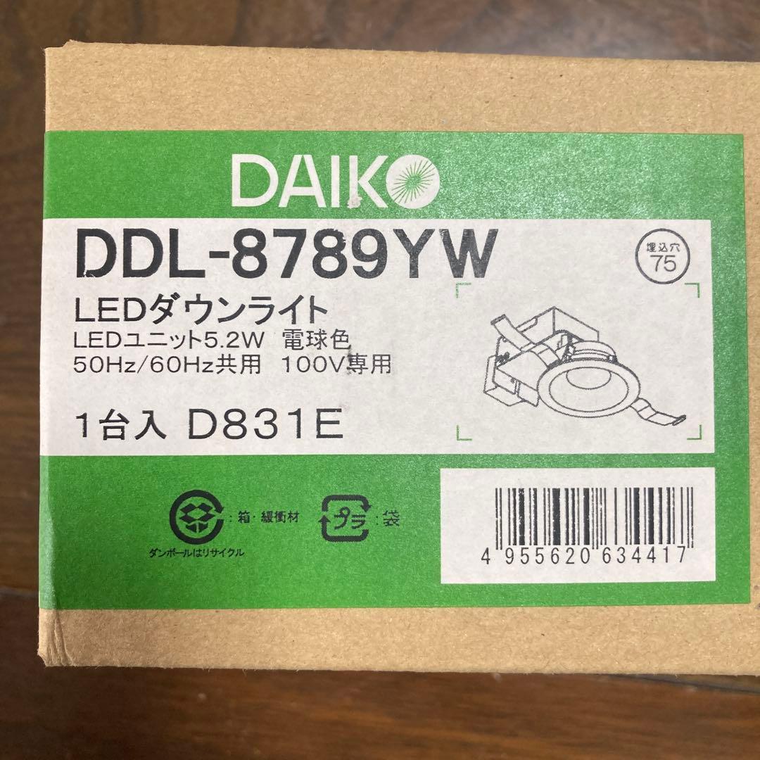 メーカ:大光電機　 型番:DDL-8789YW LEDダウンライト 6台セット
