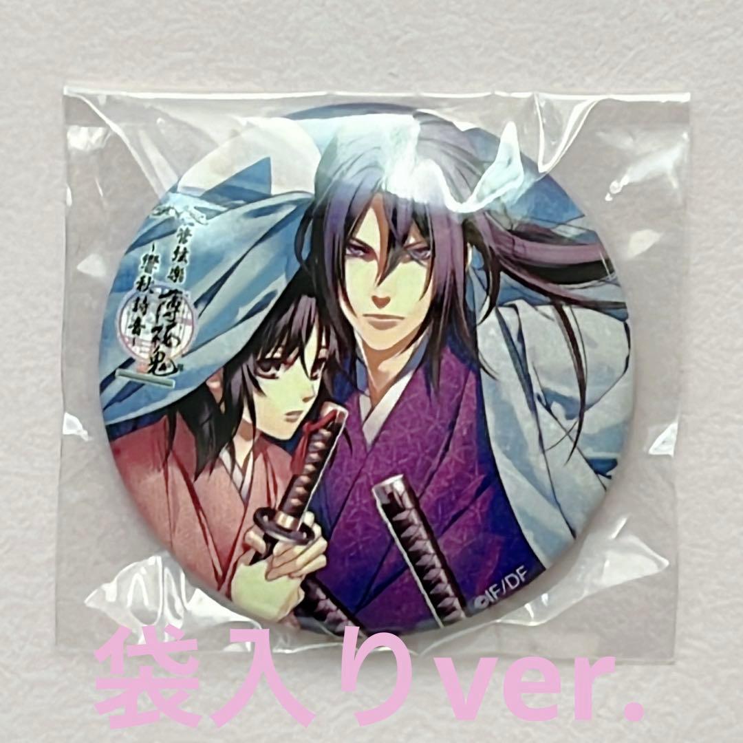 ❀入手困難❀ 薄桜鬼 響秋詩音 土方歳三 ・ 雪村千鶴 缶バッジ