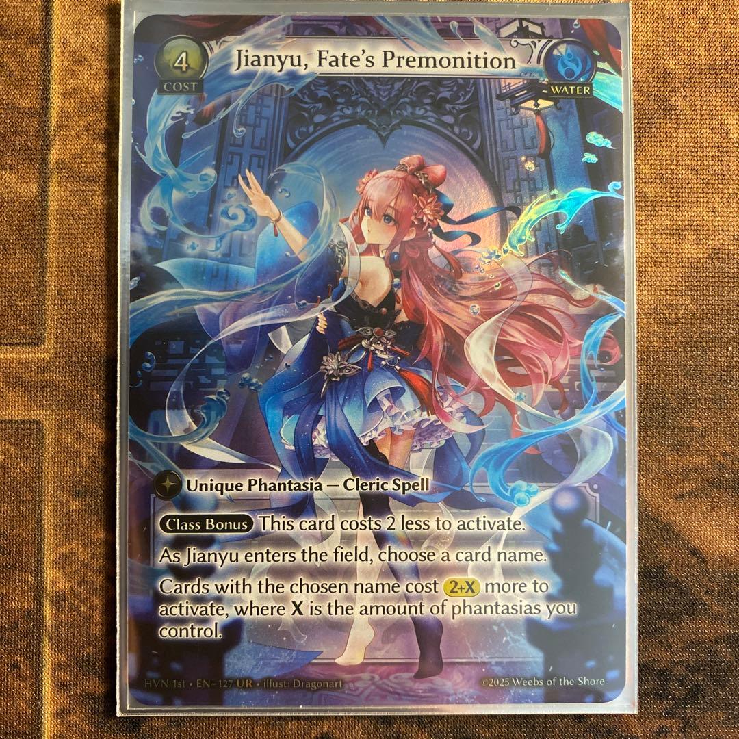 【追跡/匿名配送】Jianyu, Fate’s Premonition foil