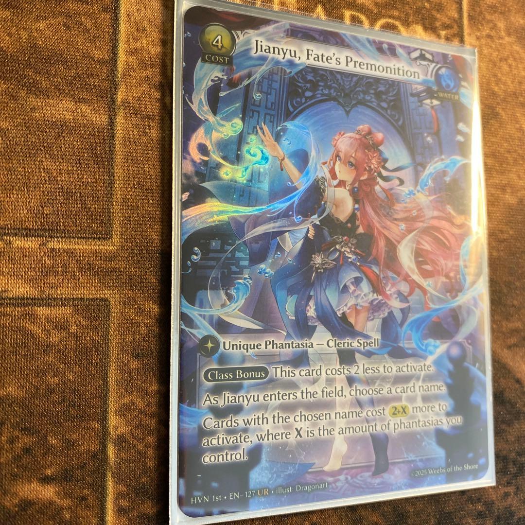 【追跡/匿名配送】Jianyu, Fate’s Premonition foil