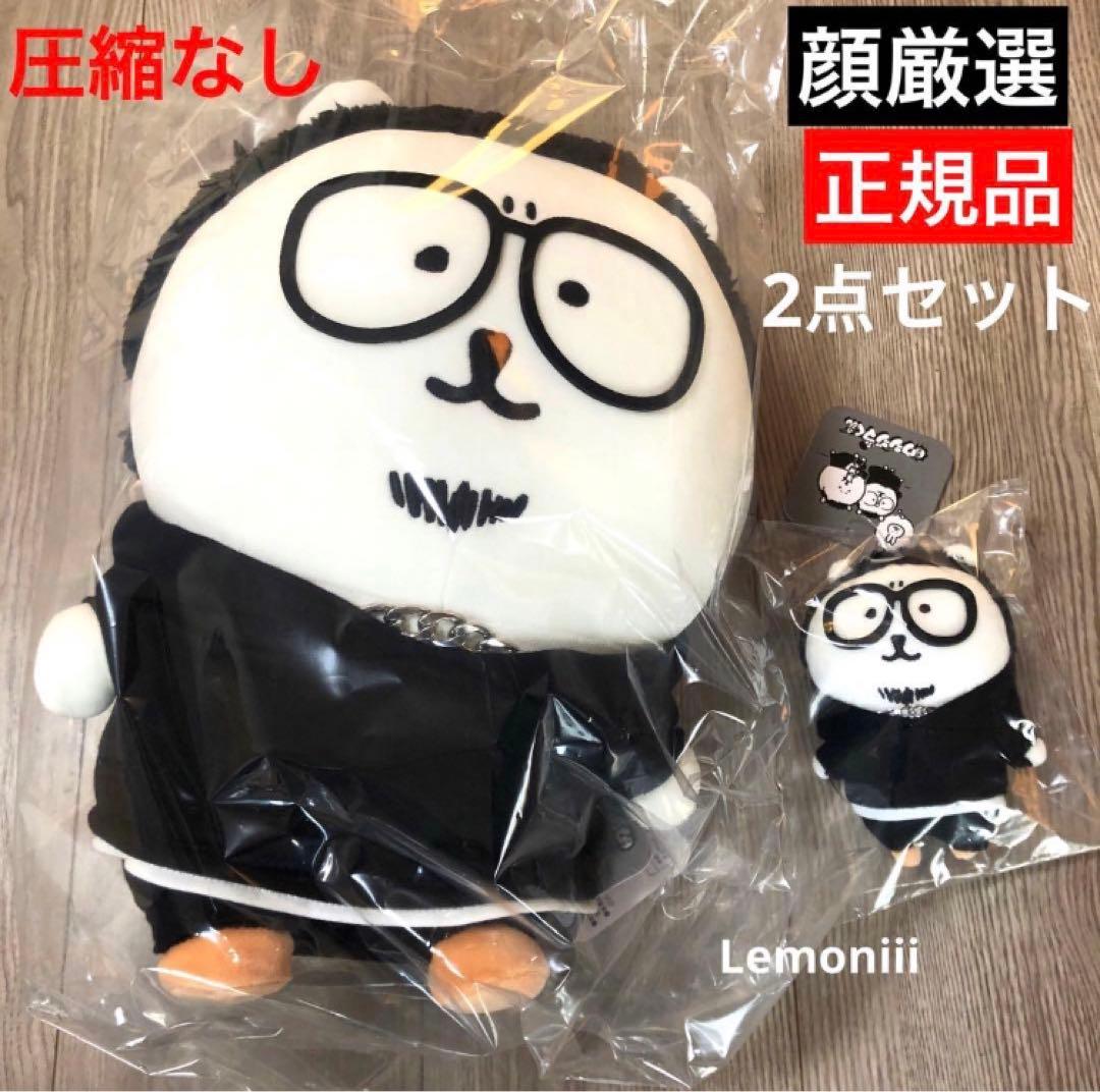 闇金ウシジマくん 原画展限定グッズ ナガノのくま マスコット ナガノ ぬいぐるみ