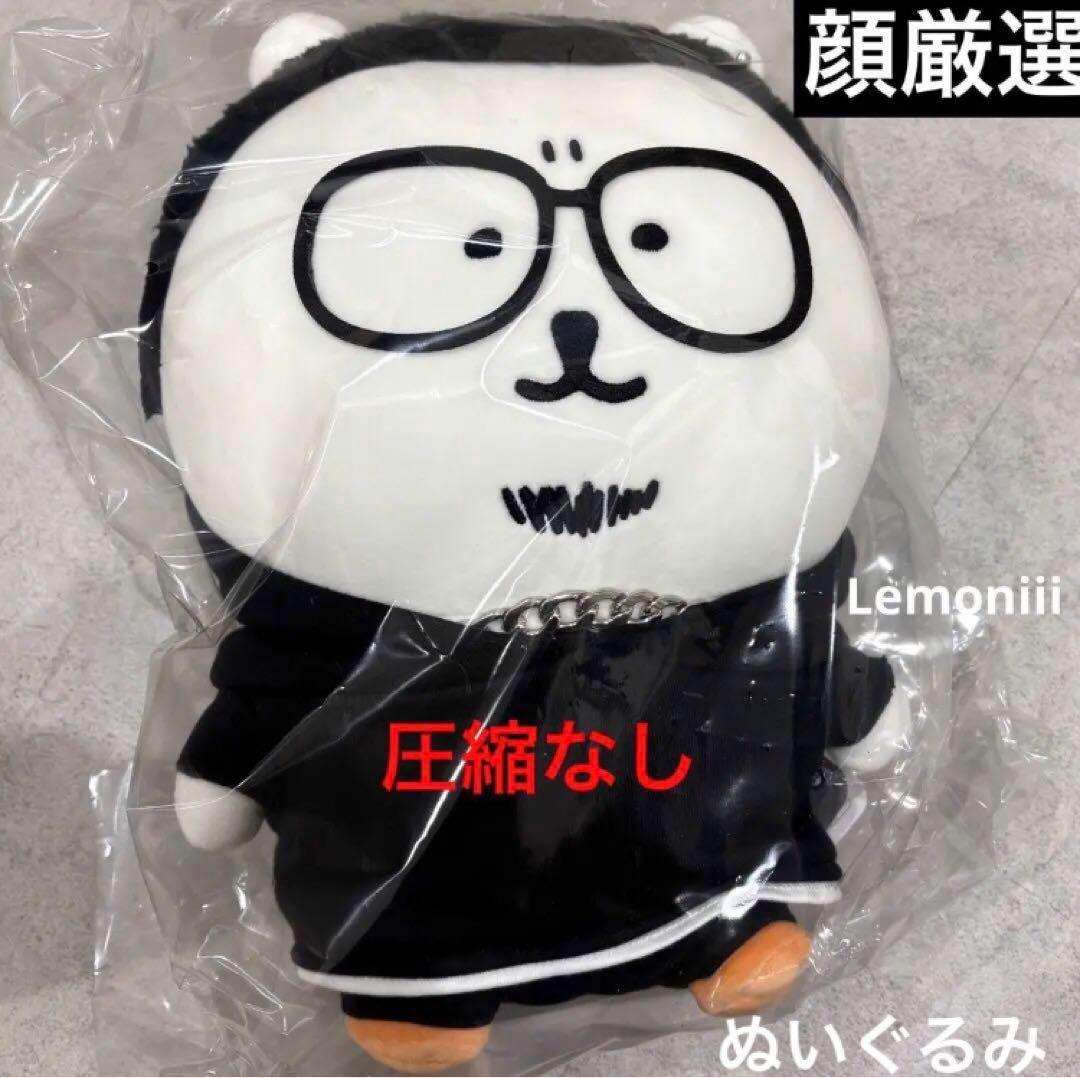 闇金ウシジマくん 原画展限定グッズ ナガノのくま マスコット ナガノ ぬいぐるみ