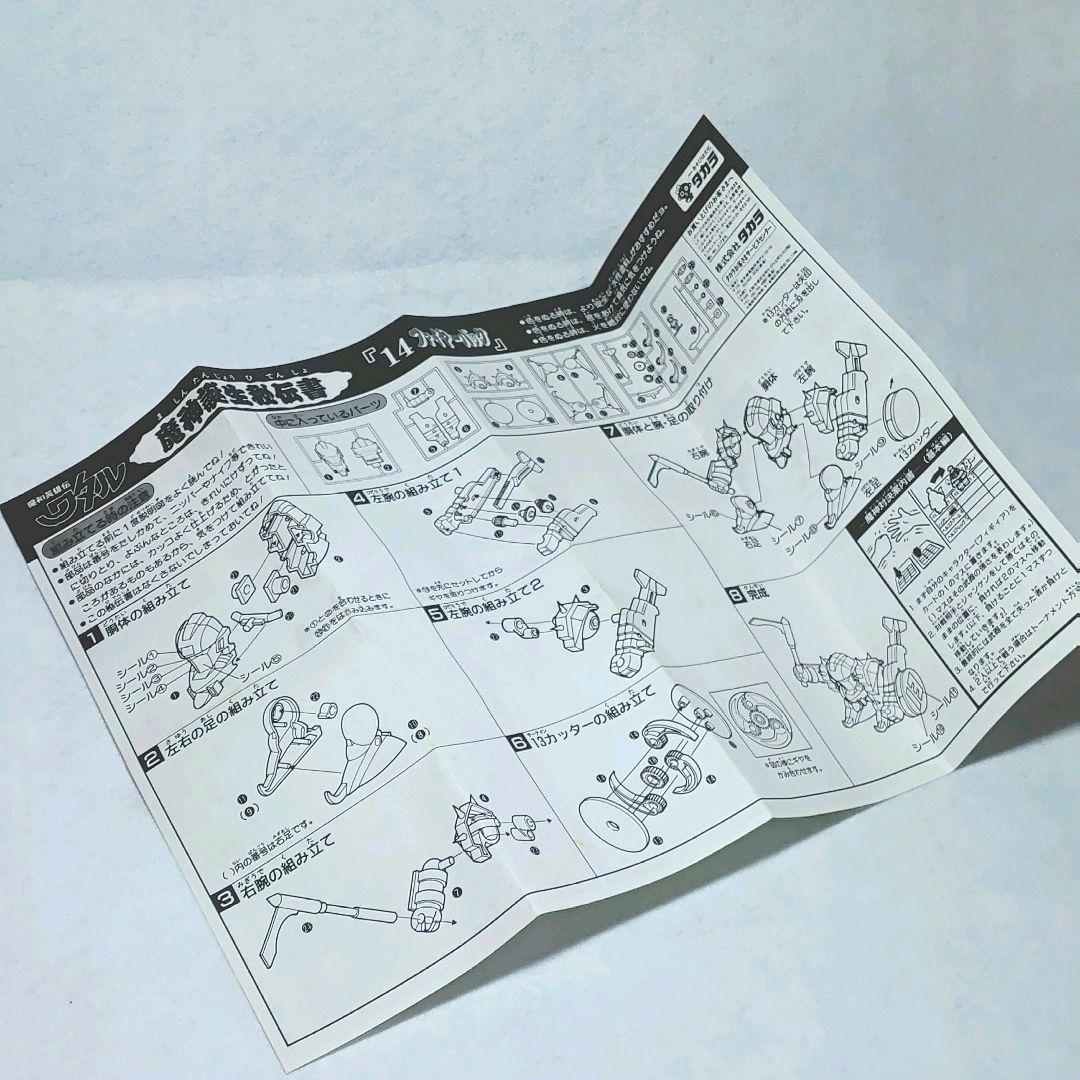 【組み立て済み】魔神英雄伝 ワタル ファイヤーパック プラクション