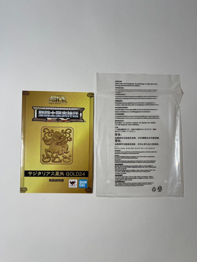 聖闘士聖衣神話EX サジタリアス星矢 GOLD24