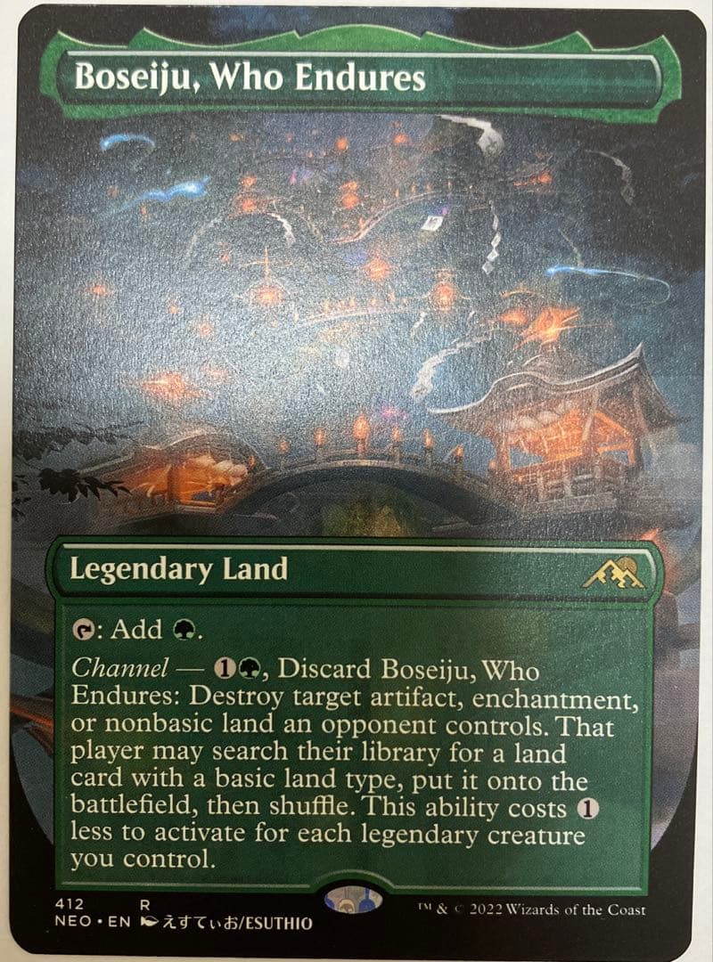 耐え抜くもの、母聖樹/Boseiju, Who Endures 英語一枚