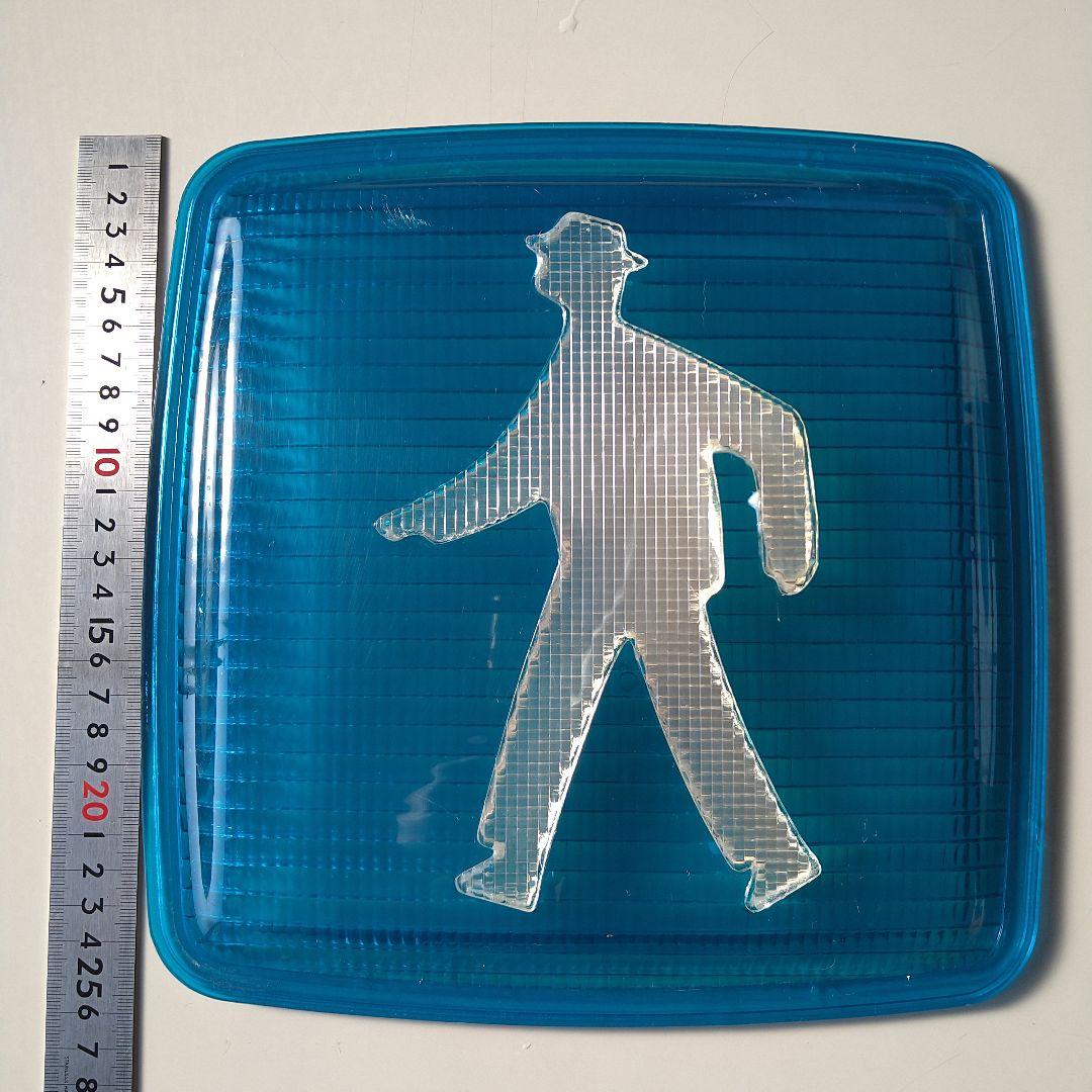 信号機カバー２枚セット　中古