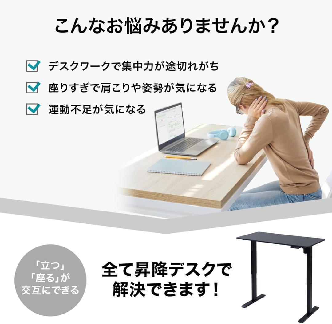 電動 昇降式デスク 衝突検知 USBコンセント付きAED-1260 BK/MBK