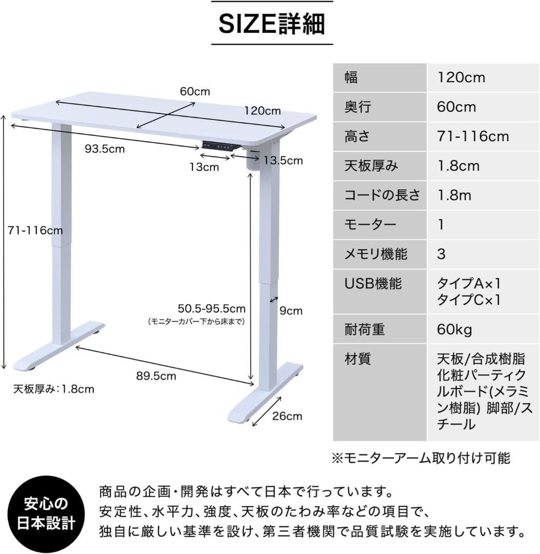 電動 昇降式デスク 衝突検知 USBコンセント付きAED-1260 BK/MBK