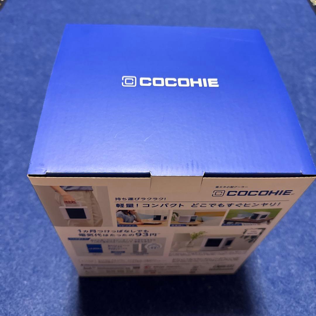 未使用新品2025最新モデルここひえ卓上クーラー［ホワイト］リモコン付き