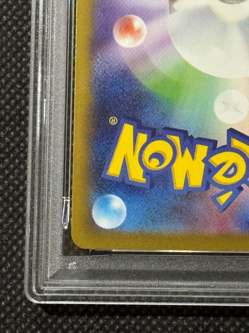 ピカチュウ　プロモ　げきとう　psa10