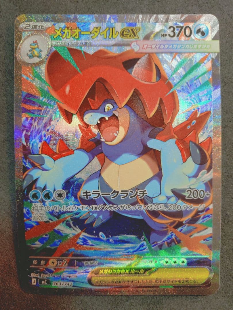 スタートデッキ100バトルコレクションNo.101