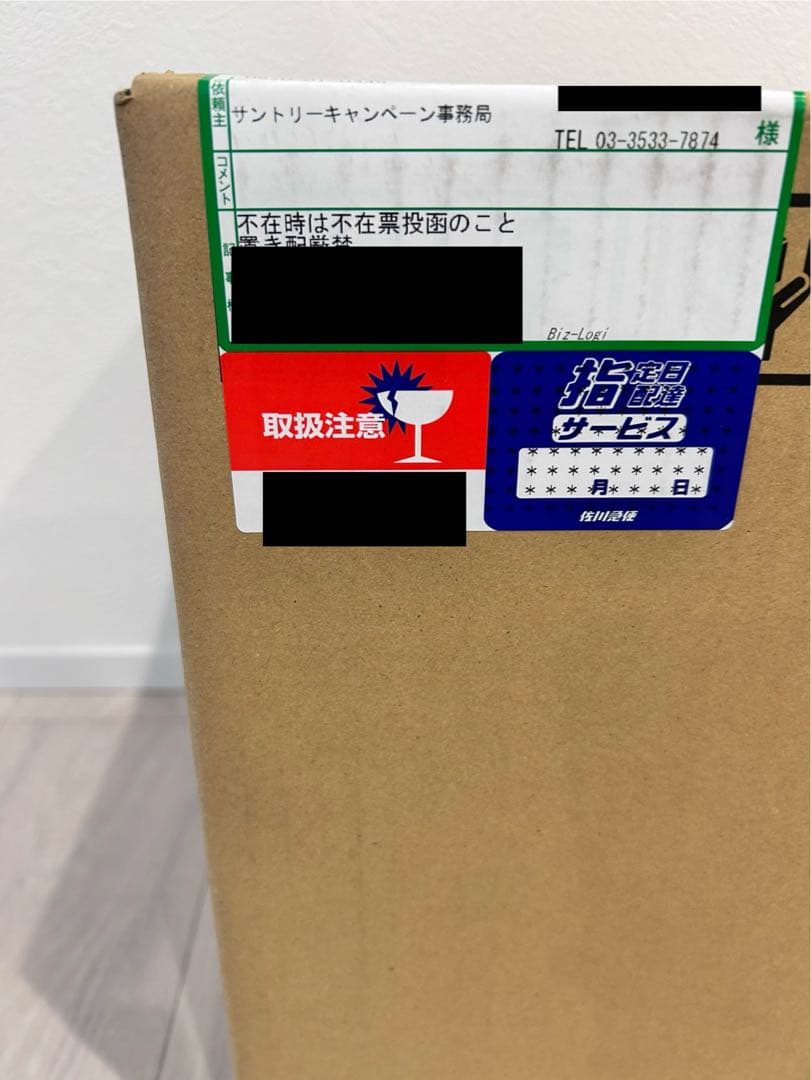 追加値下げ！【新品完全未開封】サントリーウイスキー響　100周年記念