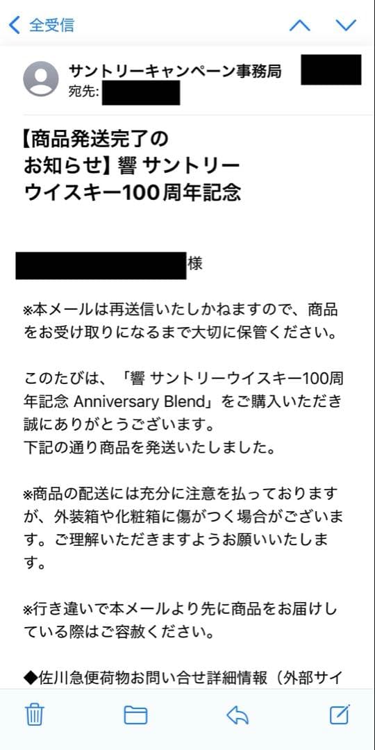 追加値下げ！【新品完全未開封】サントリーウイスキー響　100周年記念